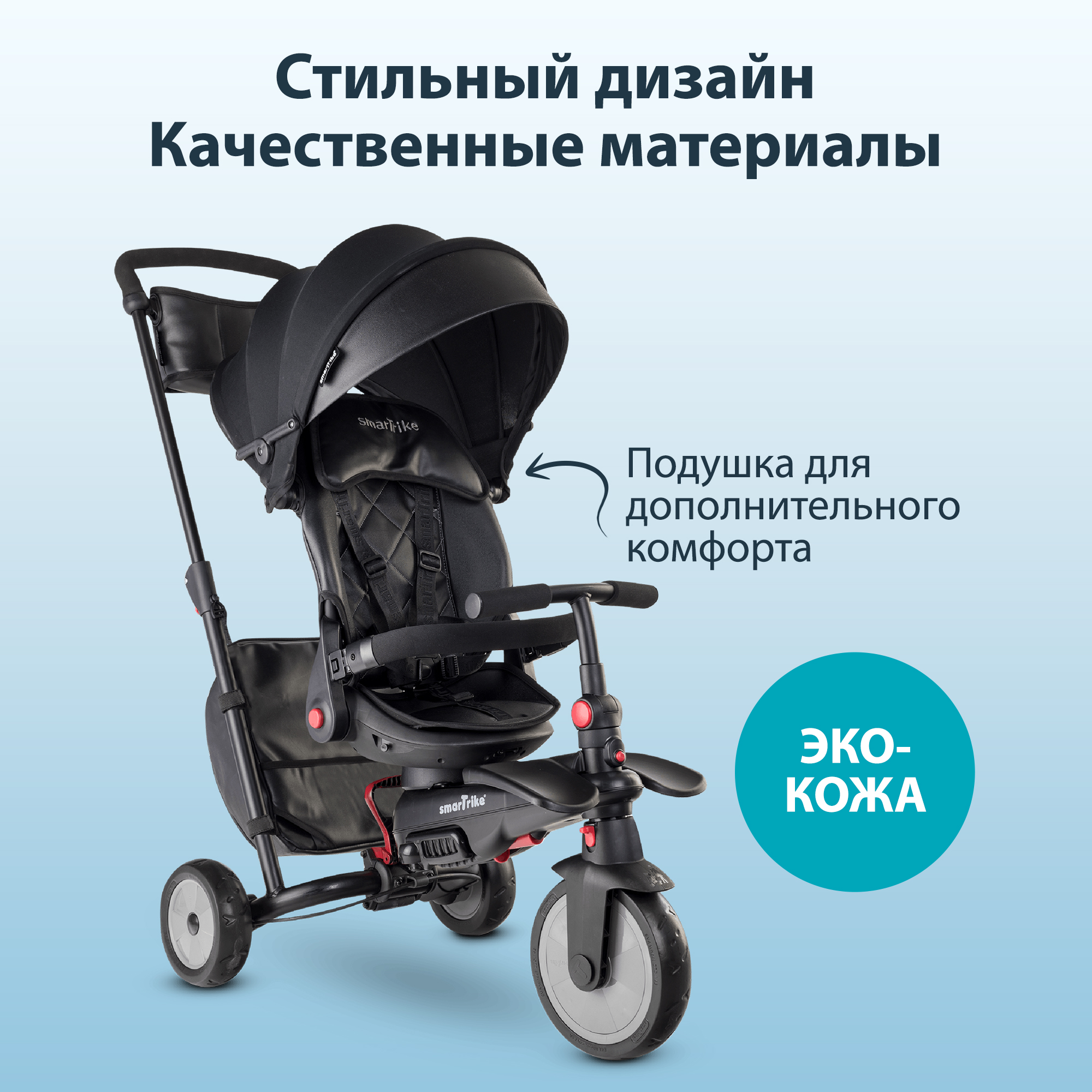Трехколесный велосипед SmarTrike - фото 15