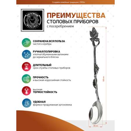 Ложка чайная Кольчугинский мельхиор \"Виноград\" латунная посеребренная с чернением