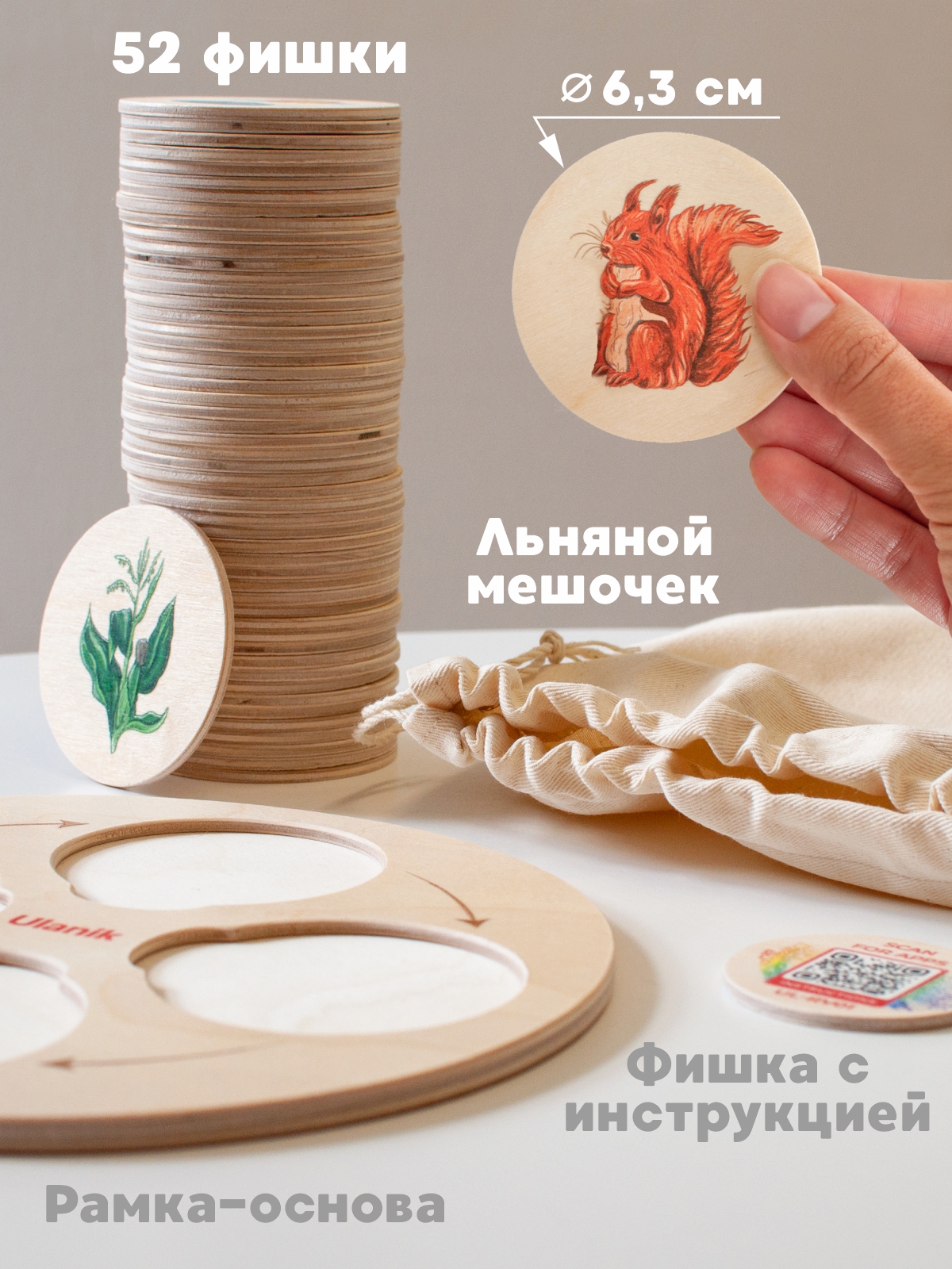 Настольная игра Ulanik для детей - фото 4