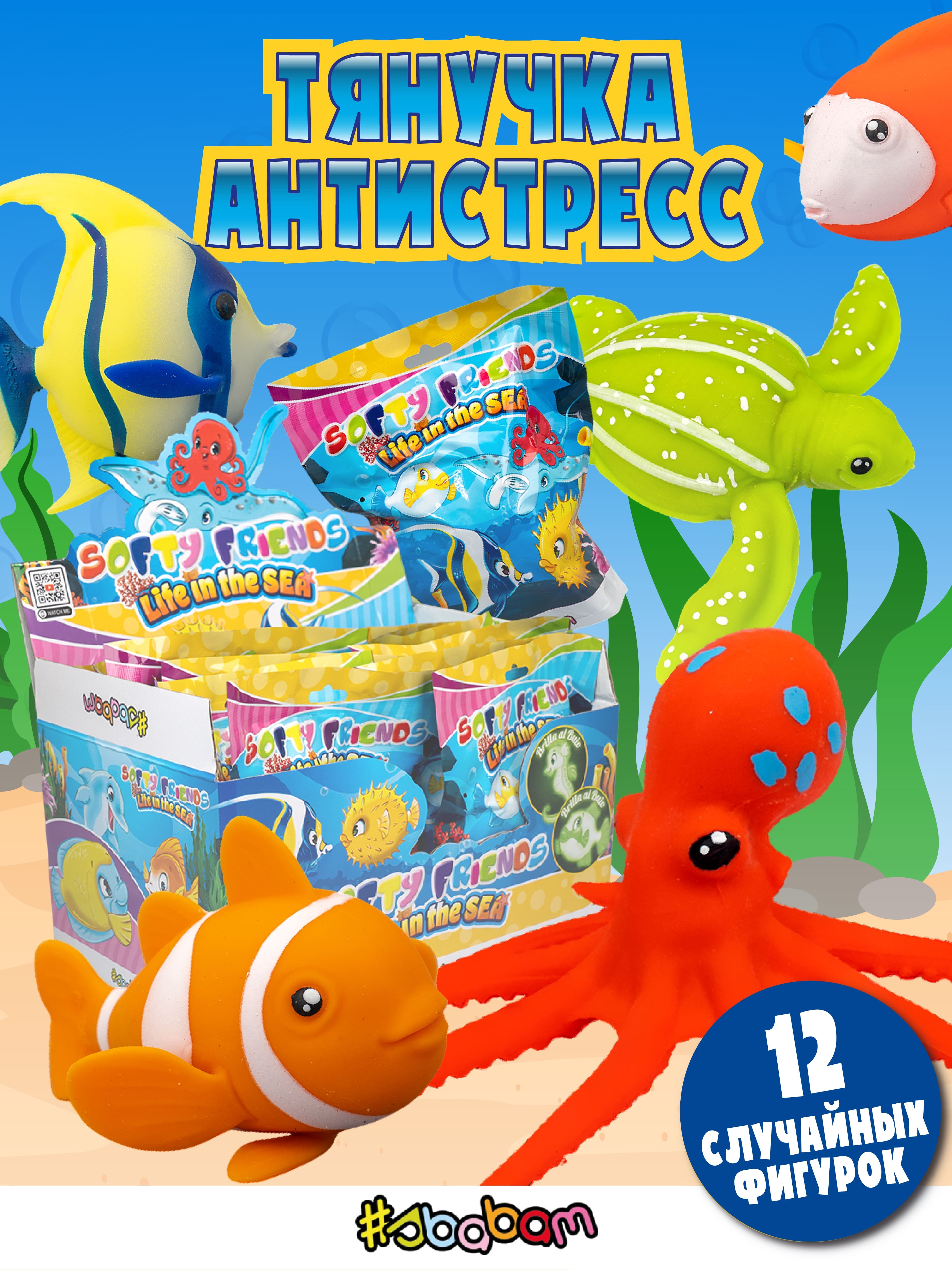 Игрушка-антистресс Sbabam - фото 2