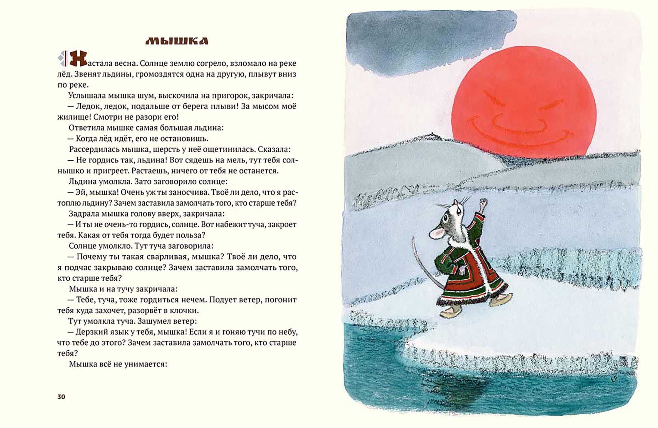 Книга Стрекозa Медведь и заяц - фото 6