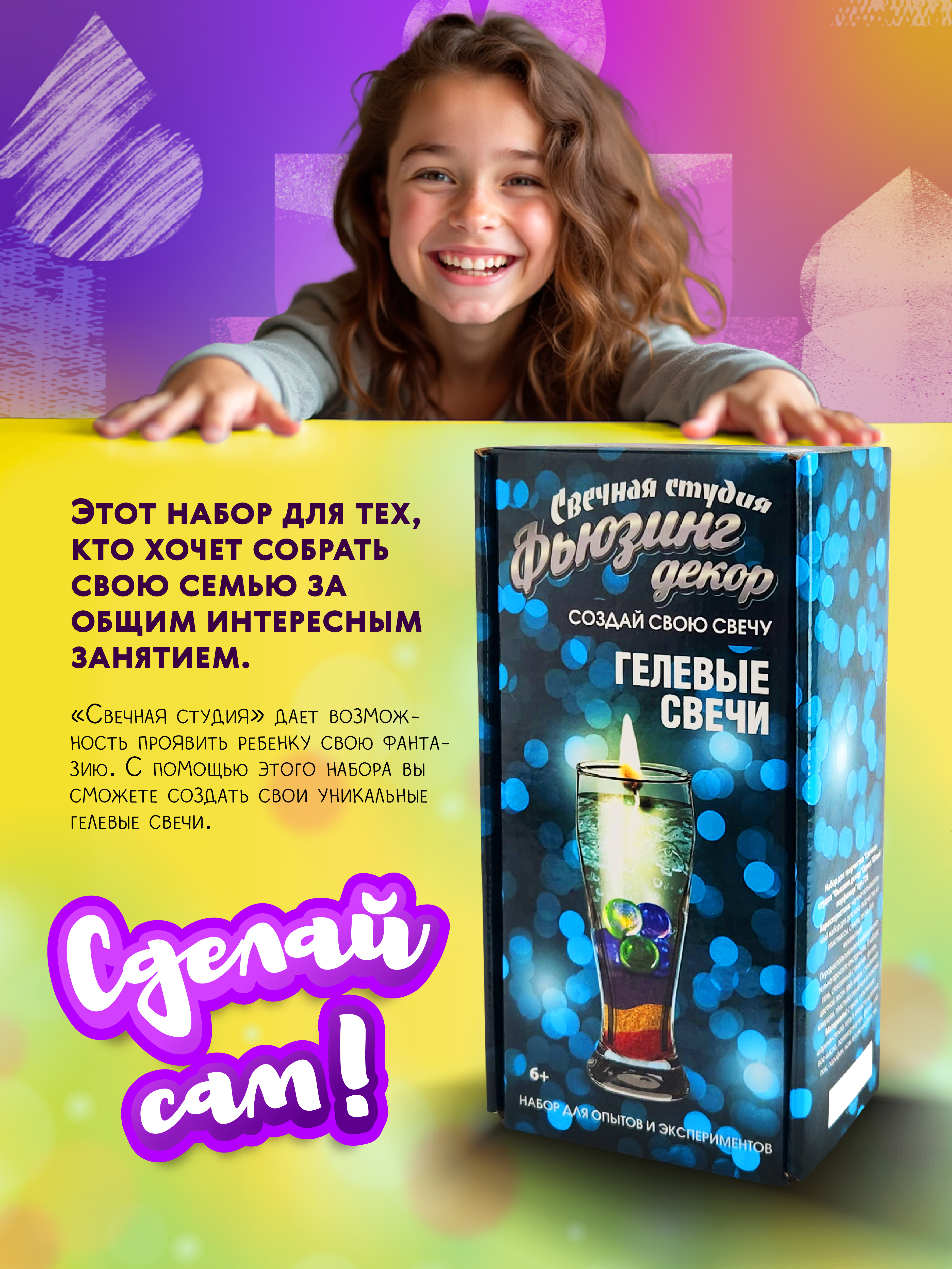 Творческий набор для изготовления гелевых свечей в подарок - фото 7