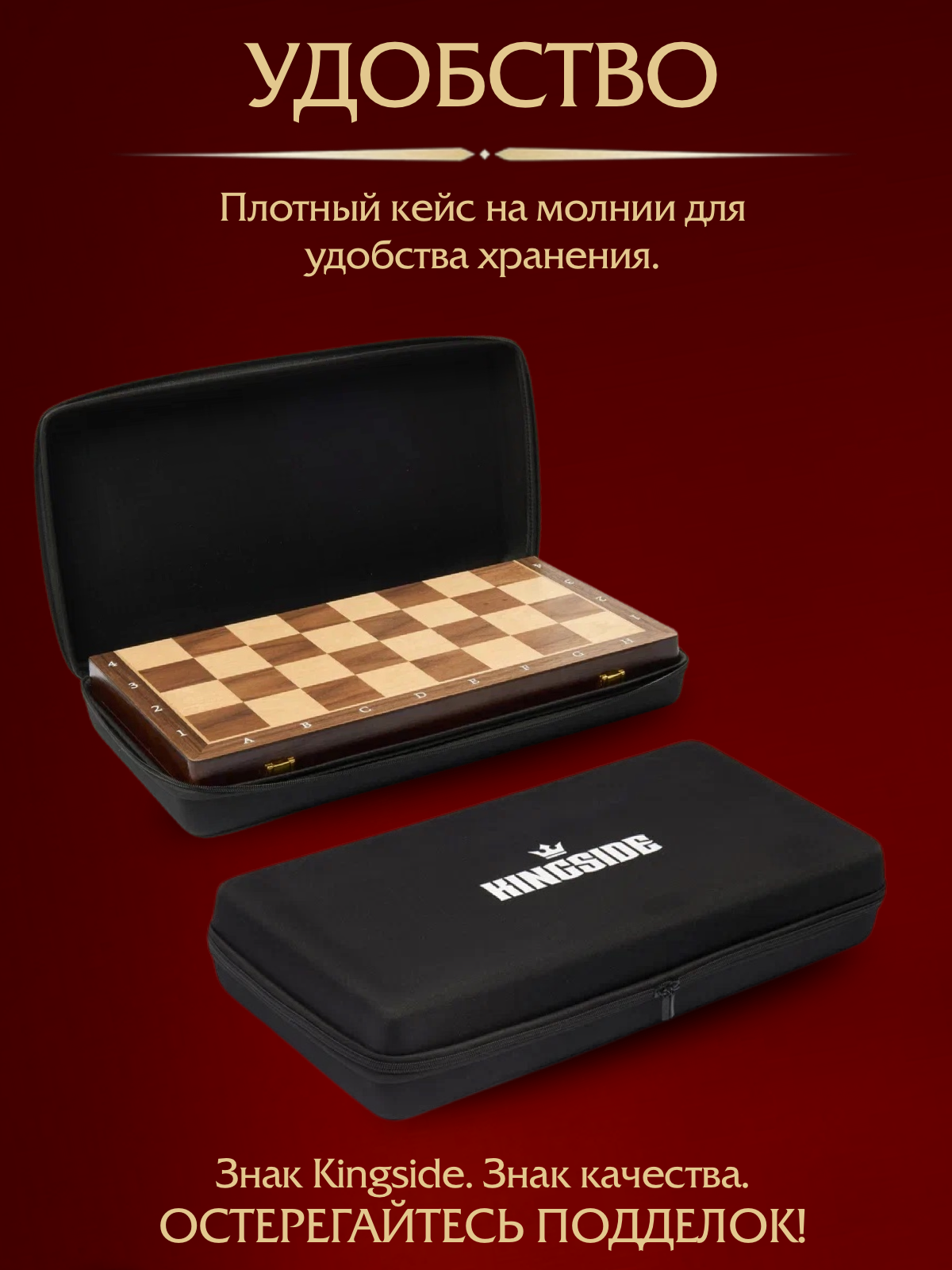 Настольная игра KINGSIDE Шахматы - фото 13