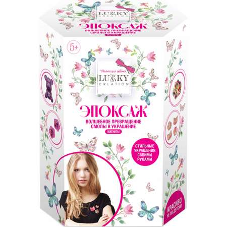 Набор для творчества LUCKY