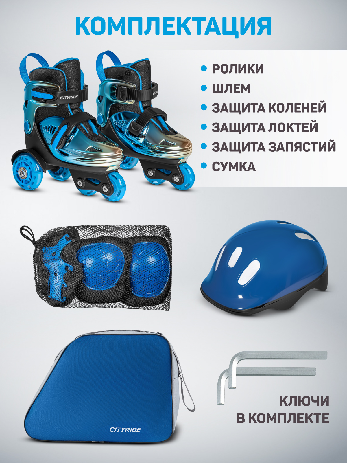 Роликовые коньки CITYRIDE XS 27-30 - фото 10
