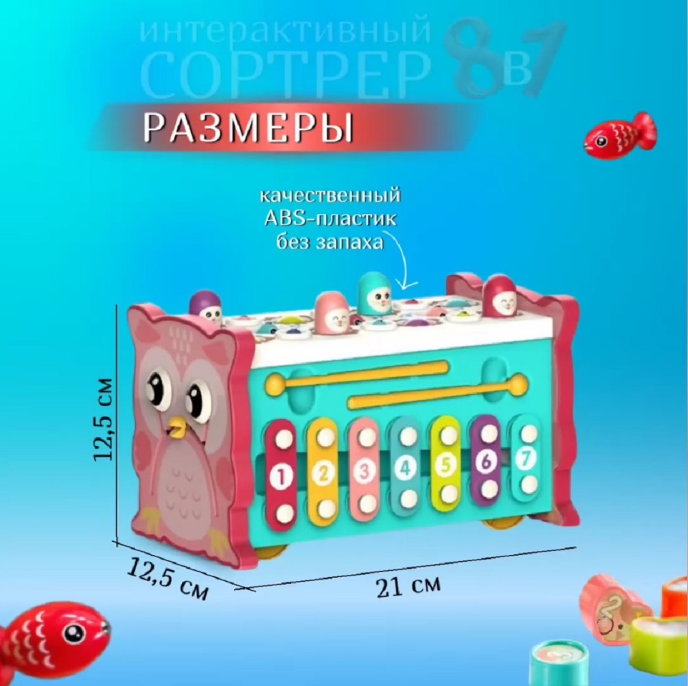 Игрушка ТОТОША бизиборд Развивающий сортер Сова 8в1 - фото 10