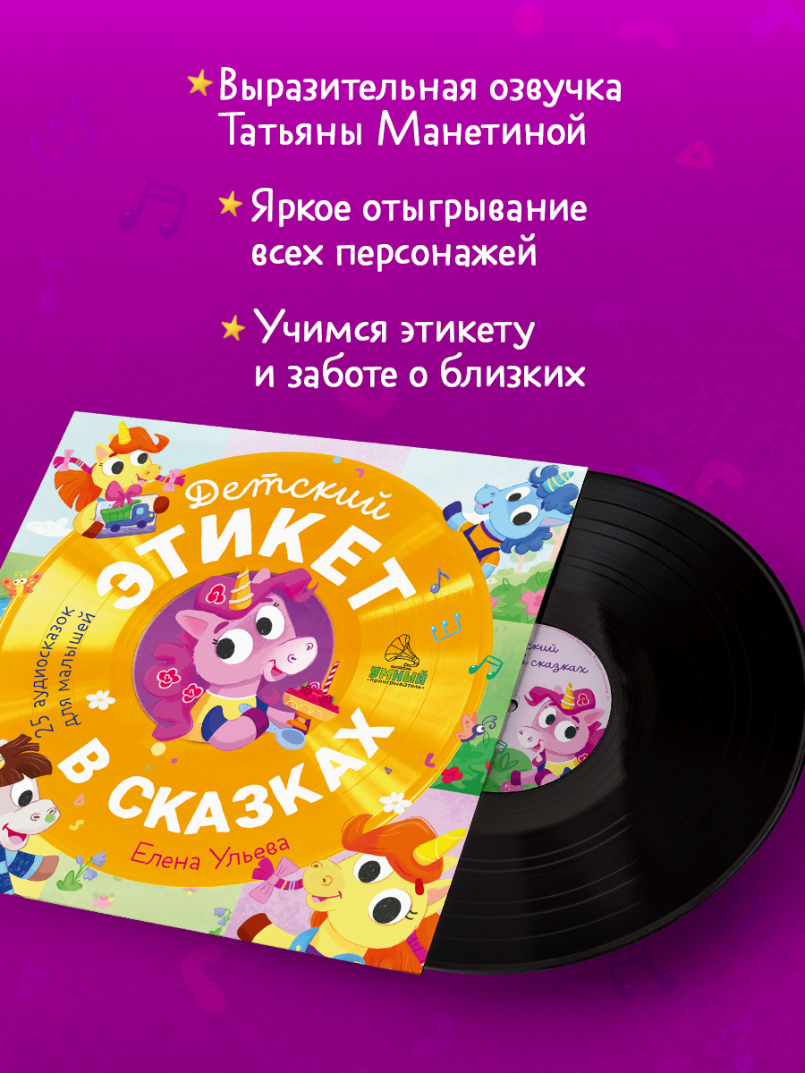 Аудиокнига на виниле Clever пластинка - фото 3