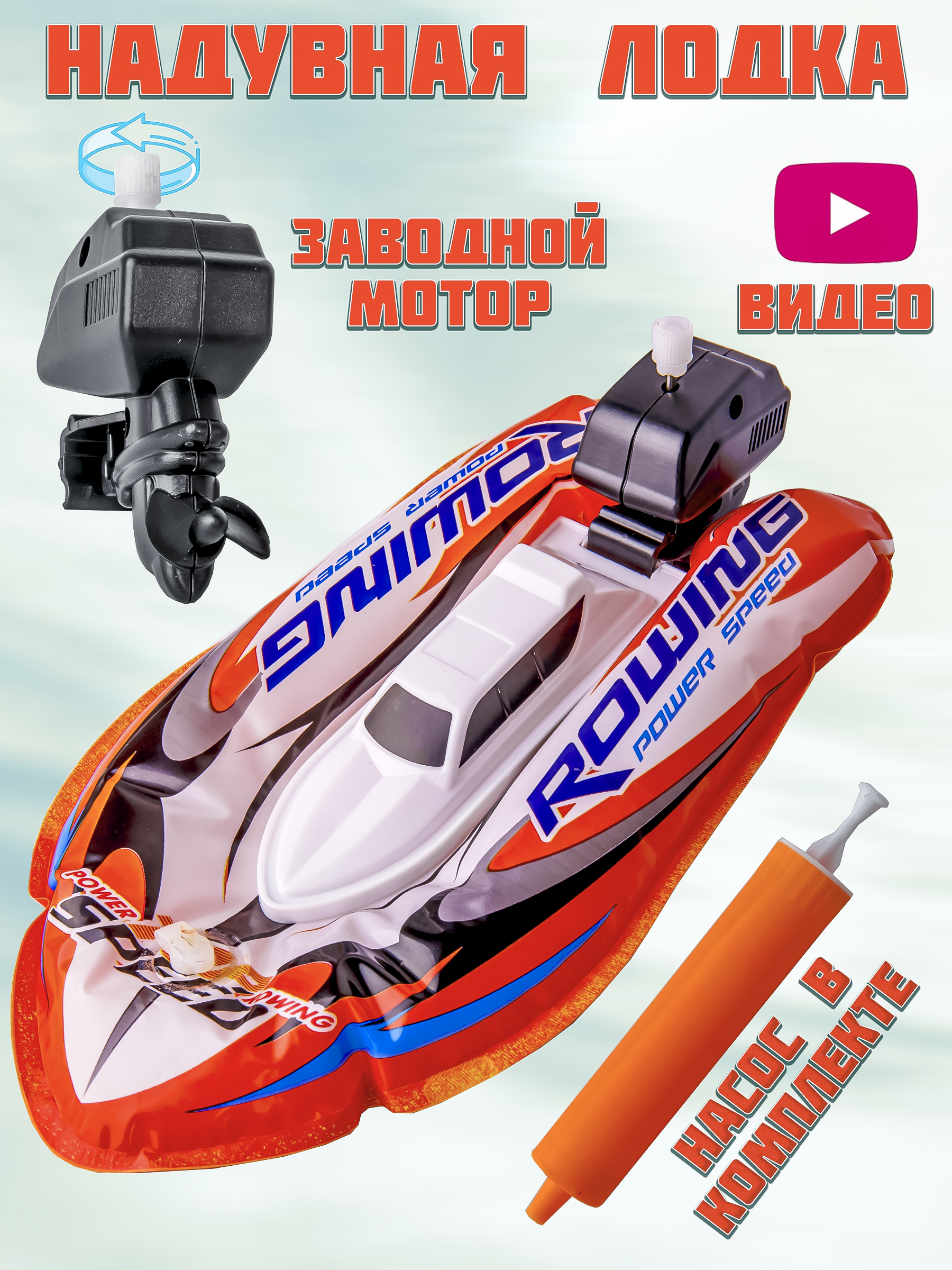 Игрушка BAZUMI Заводная лодка для ванной - фото 1