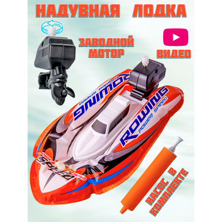 Игрушка BAZUMI Заводная лодка для ванной