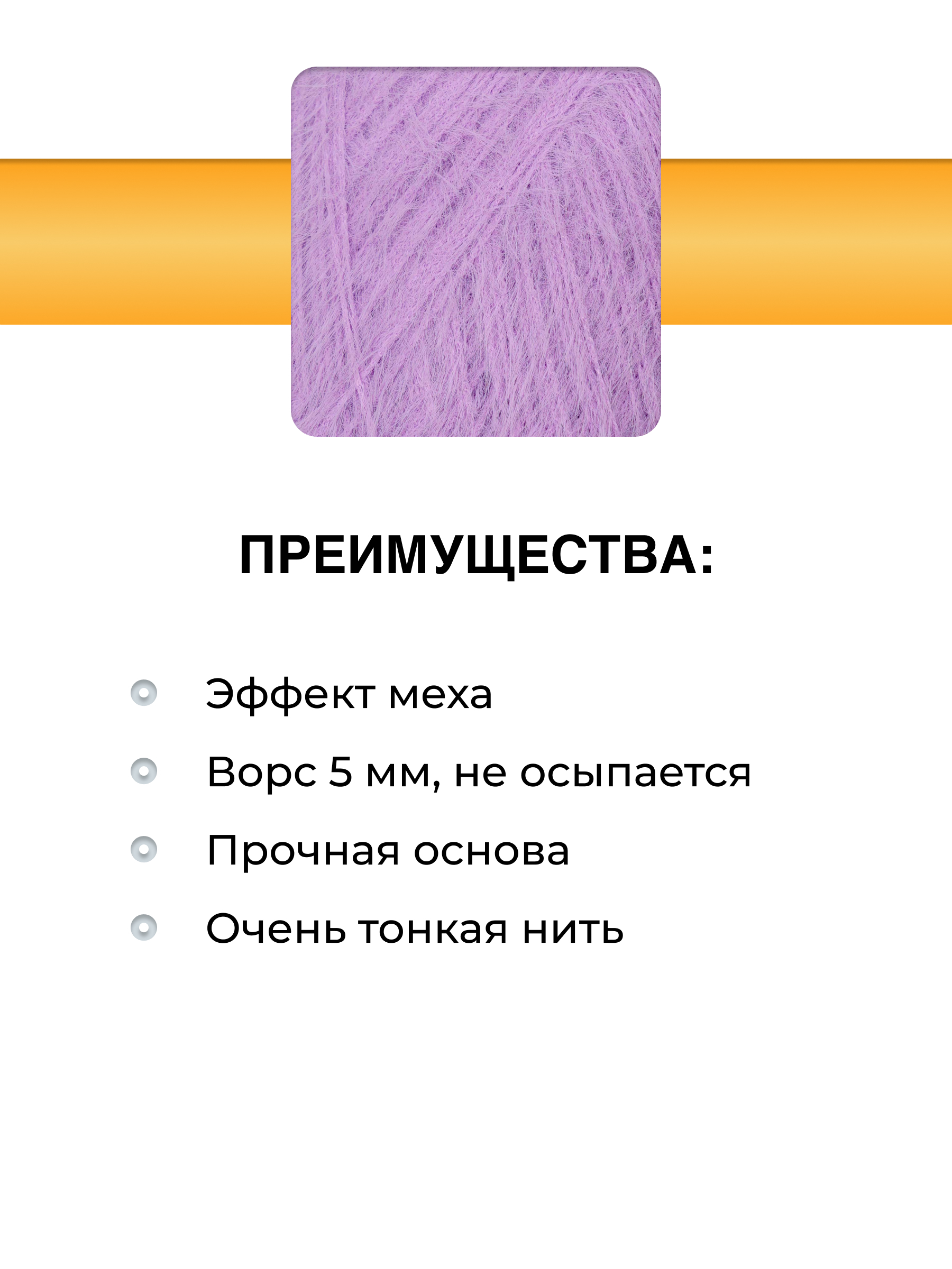 Пряжа для вязания ВЯЗЬ Фетровая ворс 5 мм 50 г 600 м 3 шт - фото 2