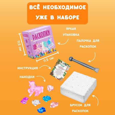 Набор для раскопок Бумбарам