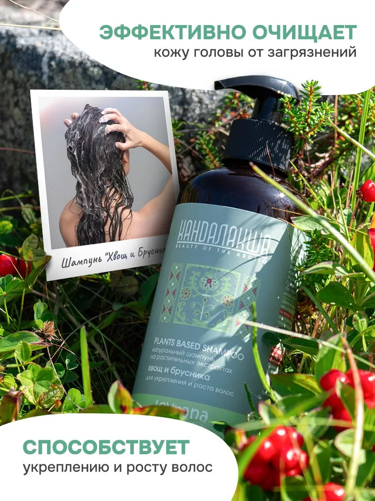 Набор средств levrana шампунь + бальзам + маска - фото 2