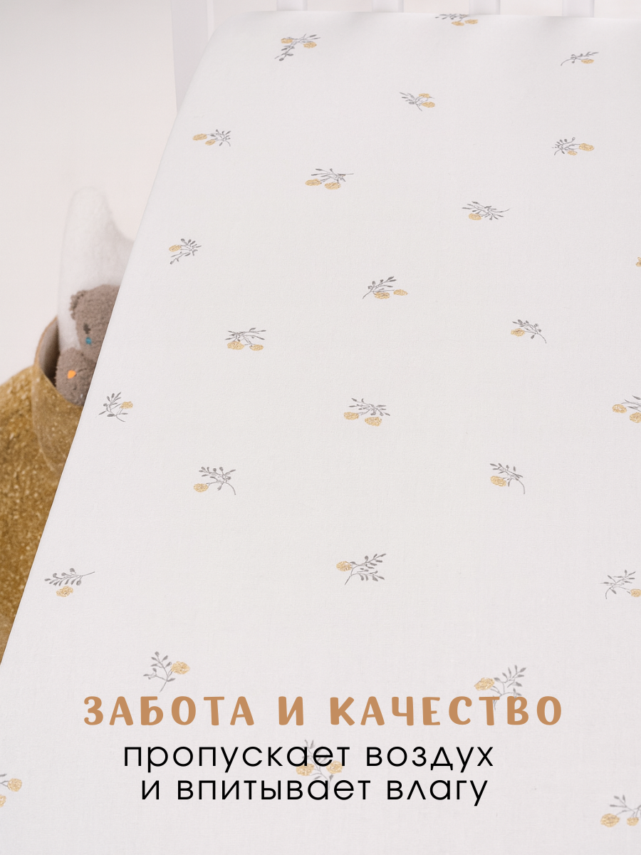 Простыня Ночь Нежна Мадлен 60 x 120 см на резинке 2 шт. - фото 6