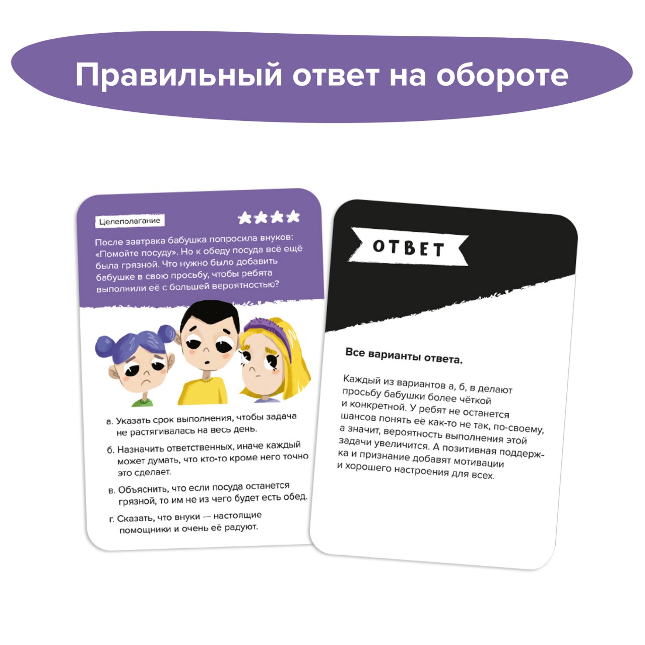 Настольная игра Brainy Trainy Головоломка Тайм-менеджмент - фото 11