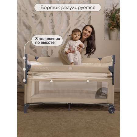 Манеж-кровать Amarobaby transform Classic прямоугольный бежевый