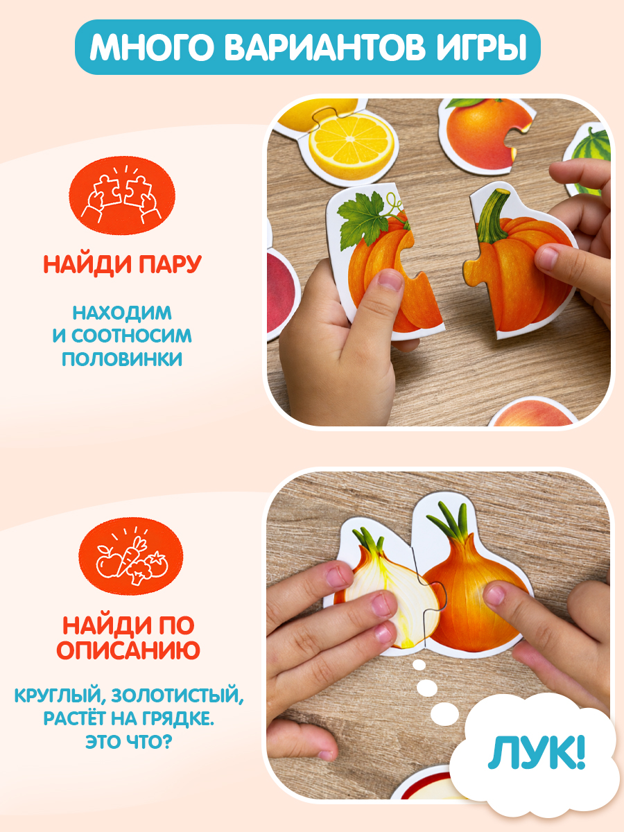 Пазл Бигр Фрукты и овощи УД177 - фото 10