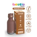 Термобутылка ASOBU Bestie