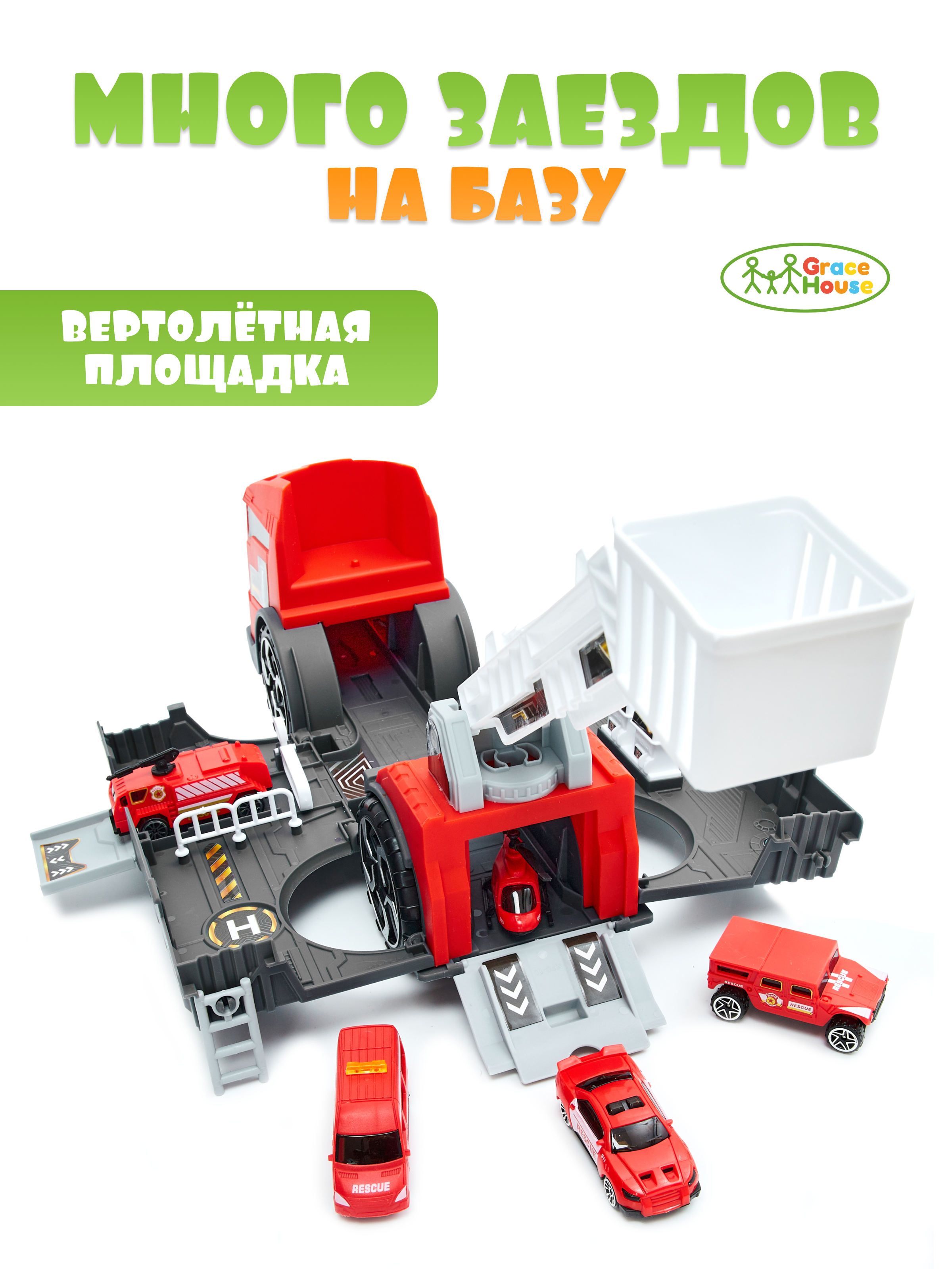 Парковка GRACE HOUSE пожарная станция Igrnab3Красный - фото 4