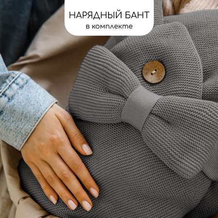 Конверт на выписку Amarobaby Pure Love