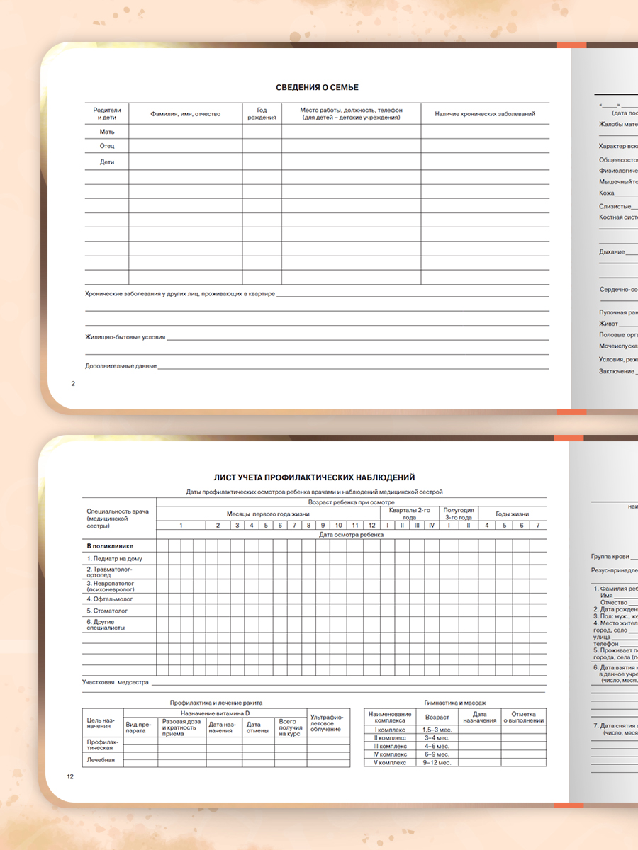 Медицинская карта Проф-Пресс 2 шт+прививочный сертификат Набор медицинских документов Белый котёнок - фото 6