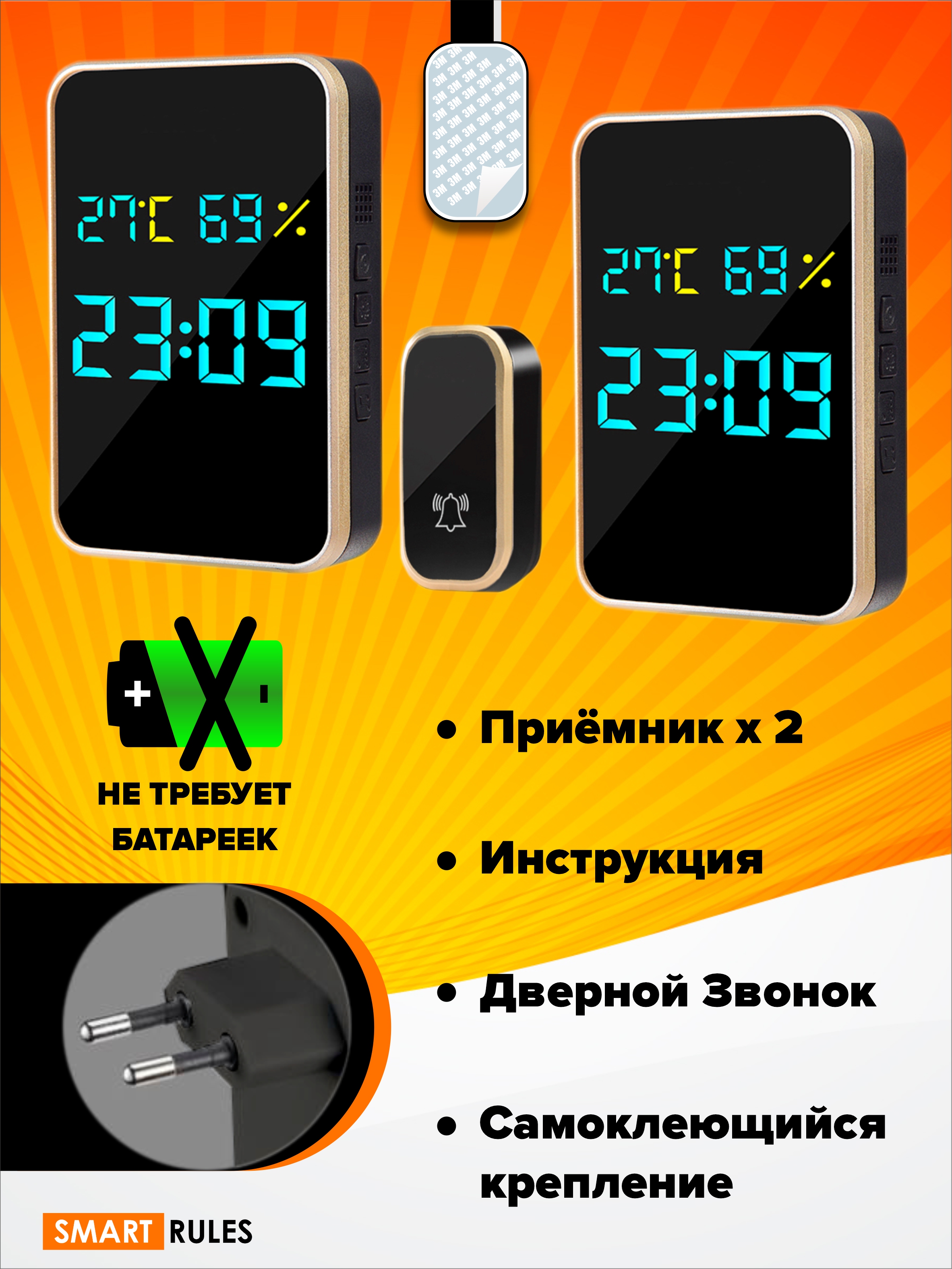 Беспроводной дверной звонок SmartiNext Комплект 2 внутренних блока 1 кнопка - фото 8