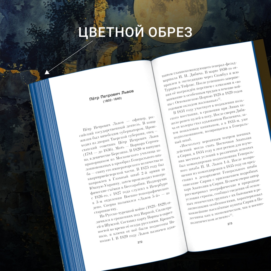Книга АЗБУКА уранотипия - фото 3