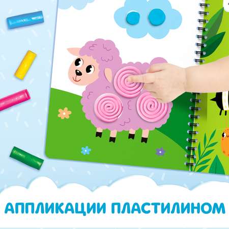 Книга Буква-ленд «Многоразовые аппликации пластилином»