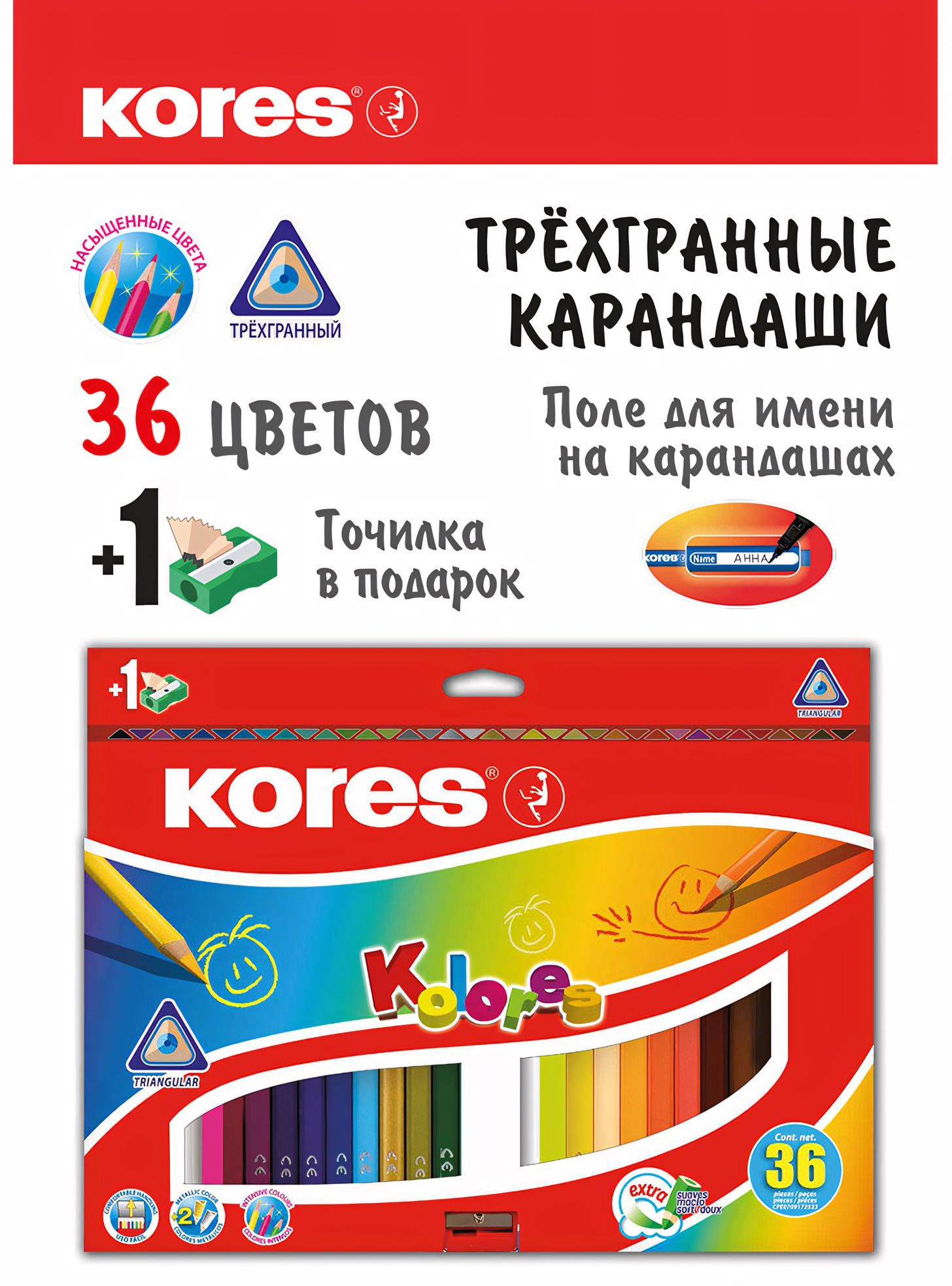 Карандаши цветные Kores 36 шт. - фото 4
