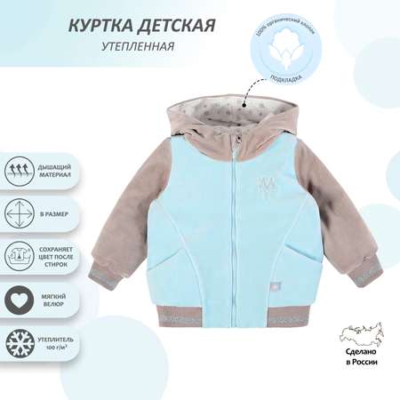 Куртка Мамуляндия
