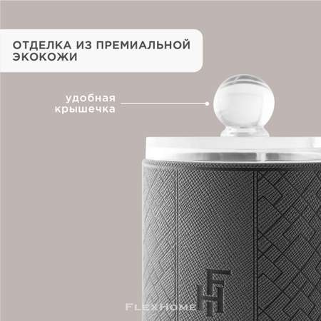 Органайзер FlexHome