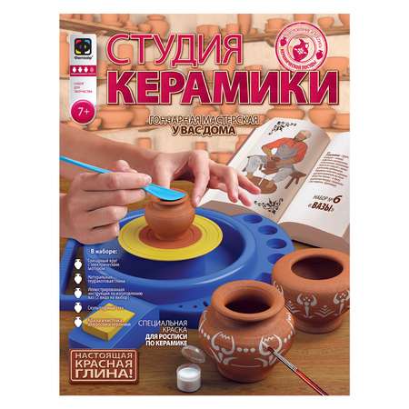 Глина Фантазер Студия керамики Вазы