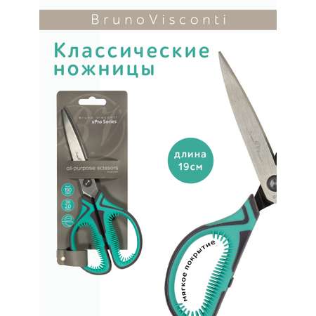 Ножницы канцелярские Bruno Visconti