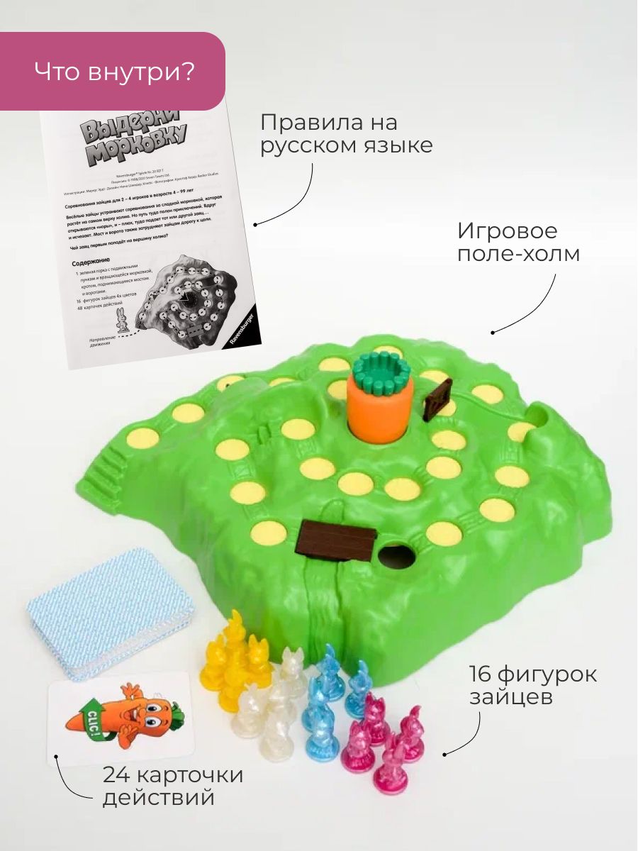 Настольная игра Ravensburger - фото 27