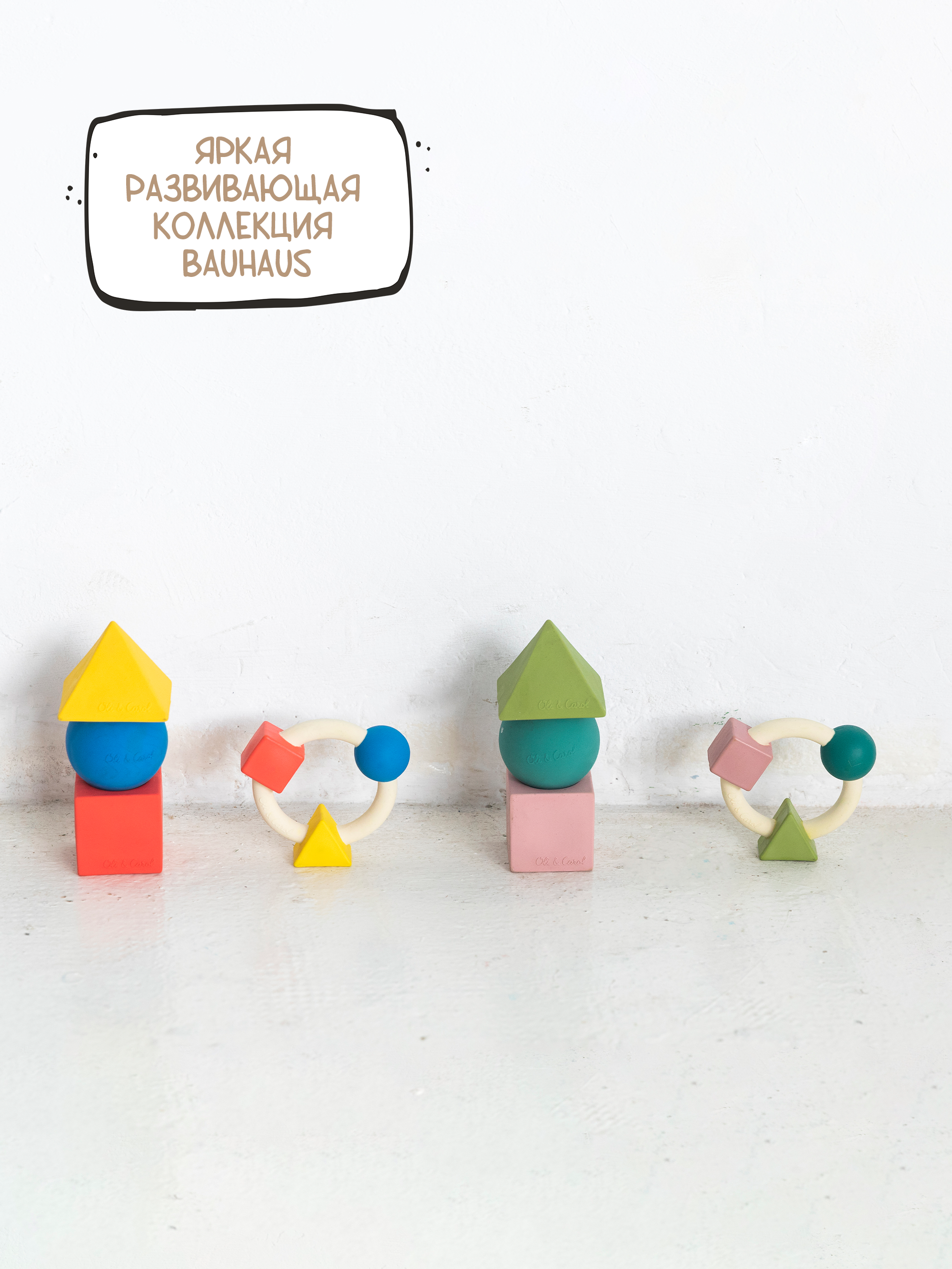 Игрушка OLI and CAROL пирамидка - фото 6