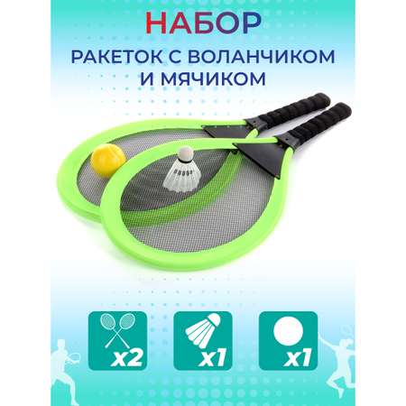 Ракетки Veld Co с воланчиком и мячиком