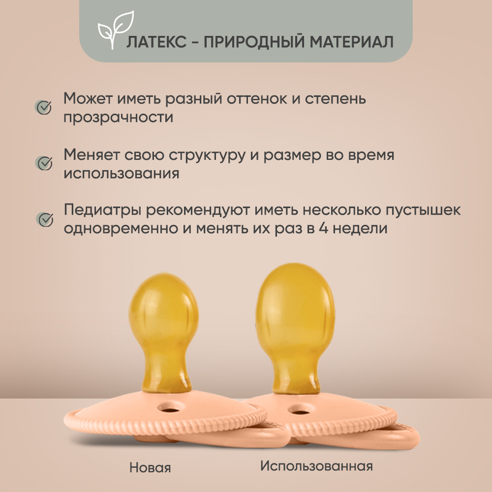 Пустышка Paomma латекс классическая от 0 мес. 1 шт. - фото 7