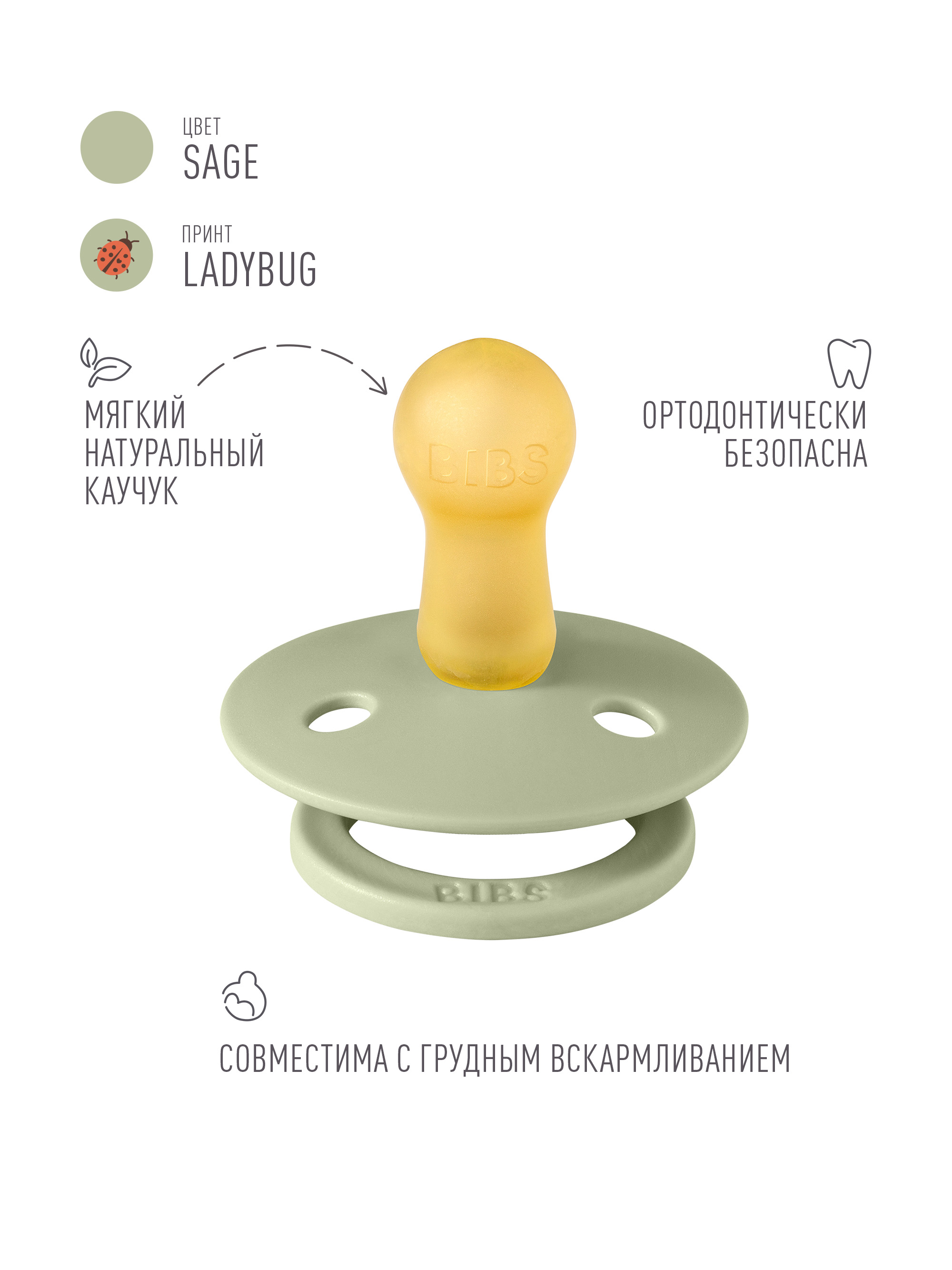 Пустышка BIBS латекс классическая от 6 мес. 1 шт. - фото 2