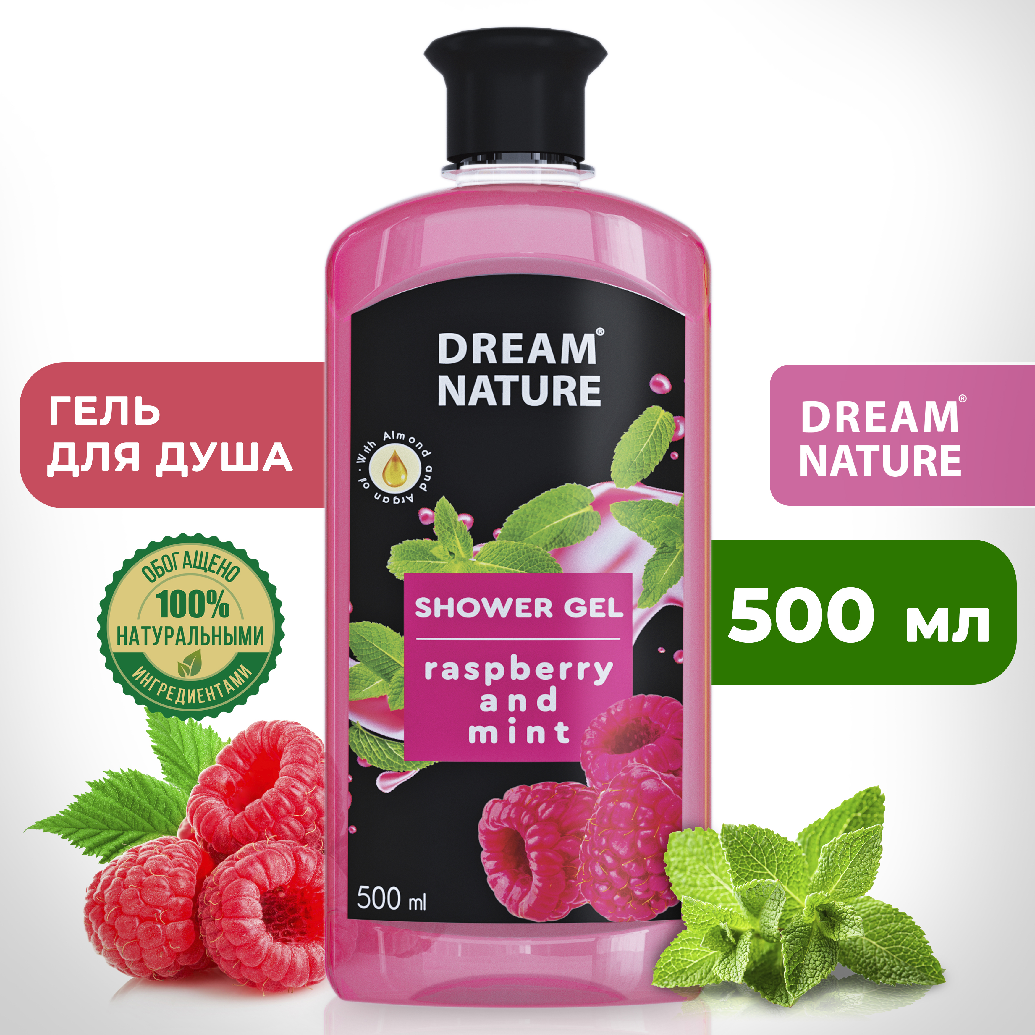 Гель Dream Nature 500 мл - фото 2
