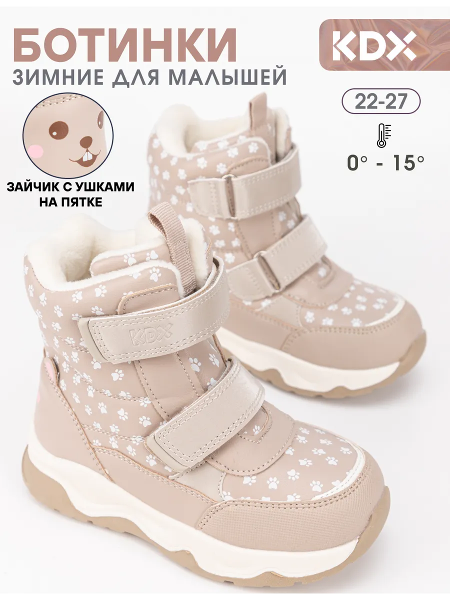 Ботинки KDX SKY-20 beige - фото 2
