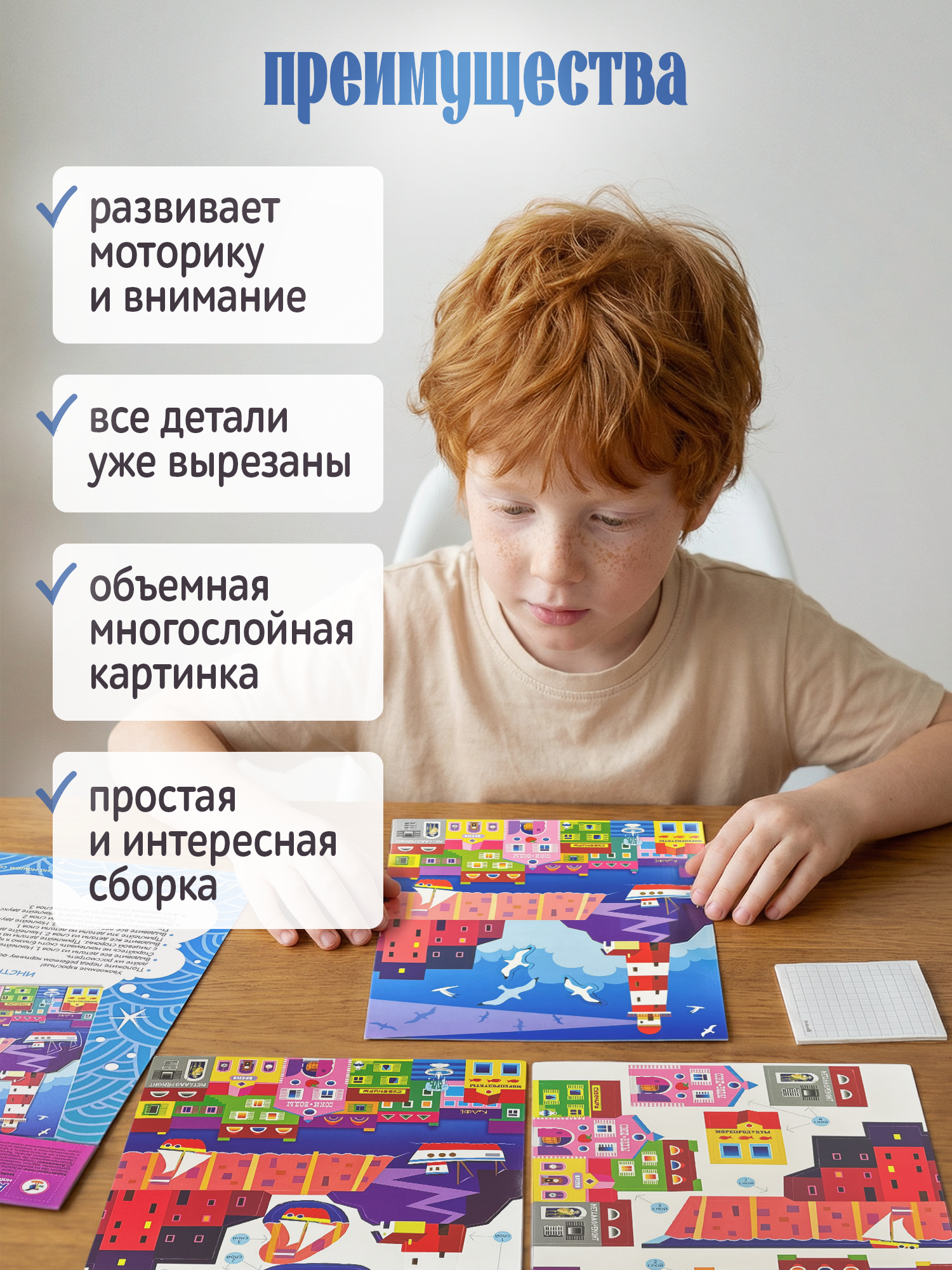 Набор для творчества Дрофа-Медиа аппликация Маяк - фото 3