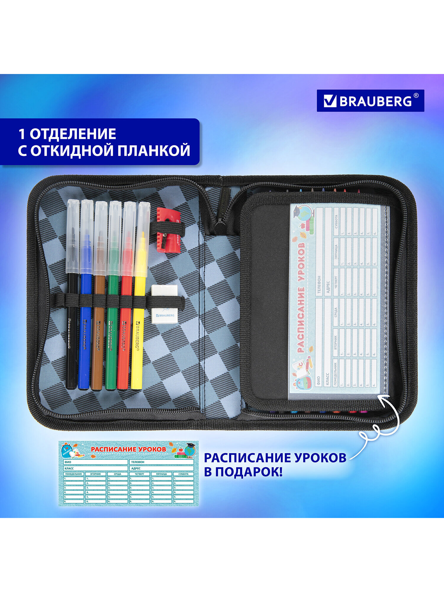 Пенал книжка Brauberg - фото 4