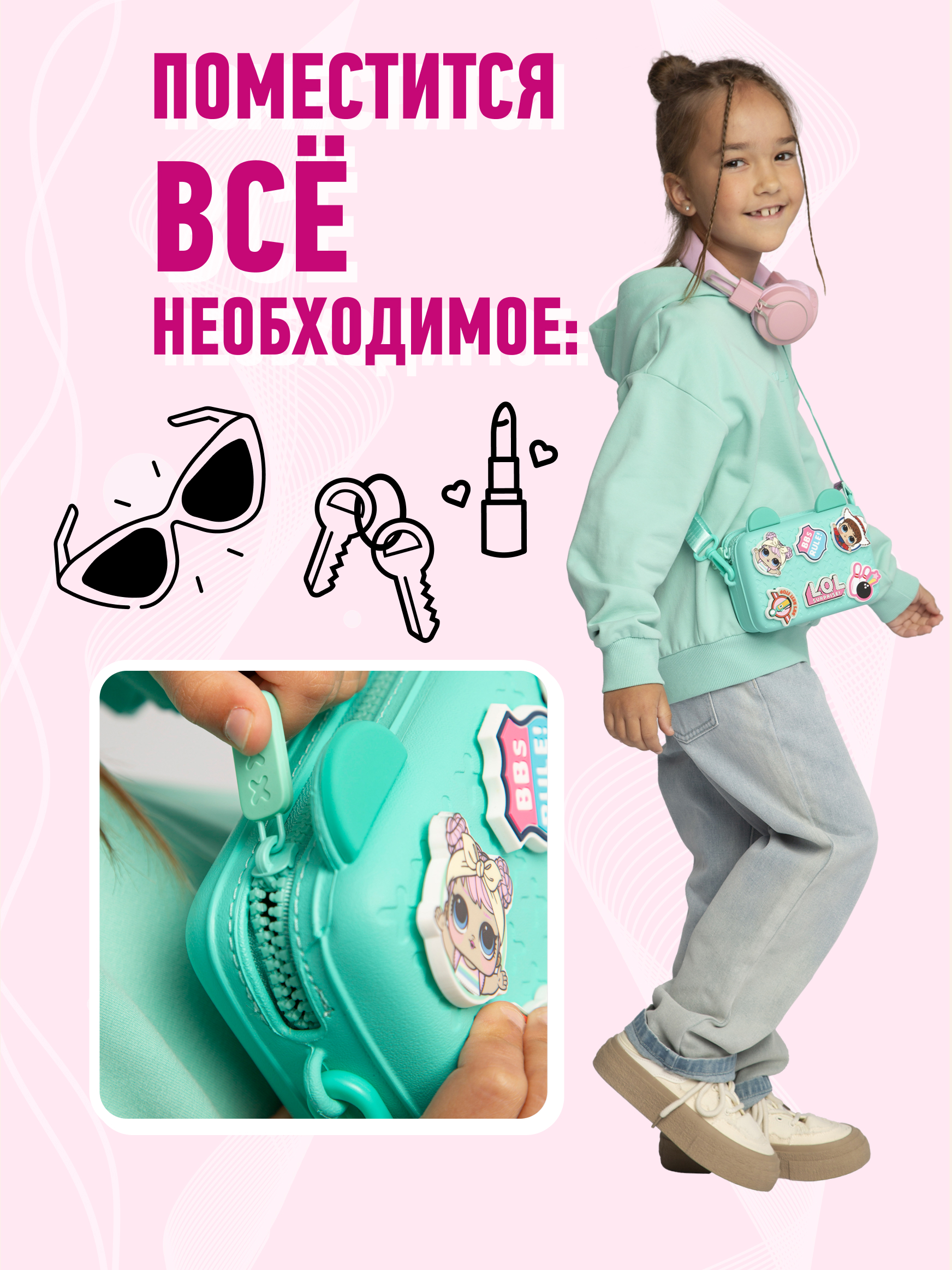 Сумка L.O.L. Surprise! бирюзовая с ушками + джиббитсы - фото 3