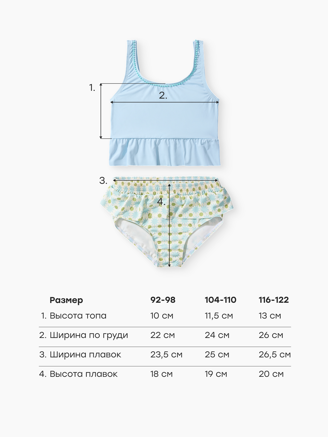 Купальник Happy Baby 50703-1_blue-green - фото 5