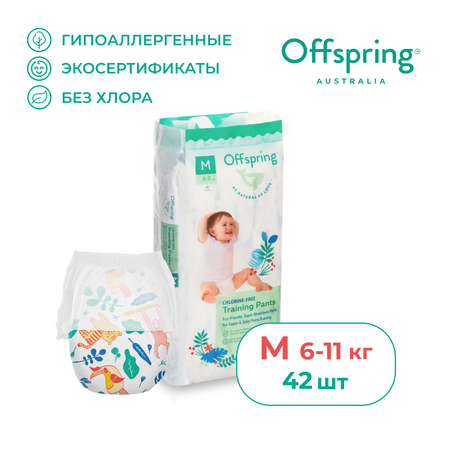Трусики Offspring M (6-11 кг) 42 шт.