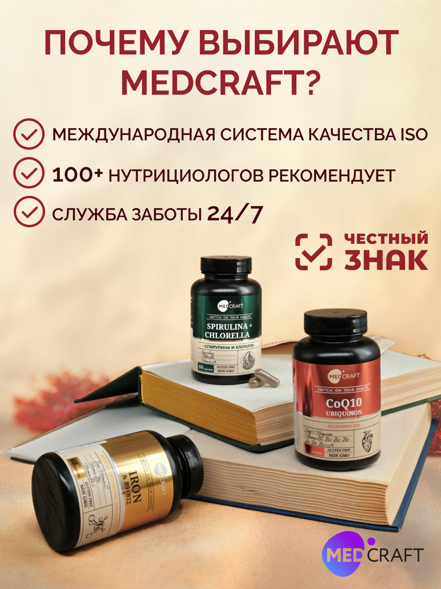 БАД MedCraft Кремний витамины для роста волос - фото 13