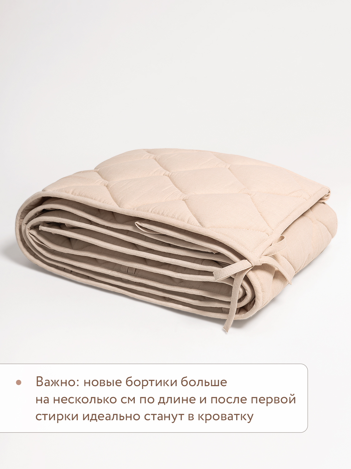 Бортик Perina Slim 3 дет. - фото 12