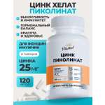 Биологически активная добавка VitaMeal Цинк Пиколинат 122мг 120 капсул