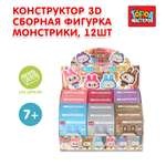 Конструктор Город мастеров Фигурки Монстрики 154 дет.