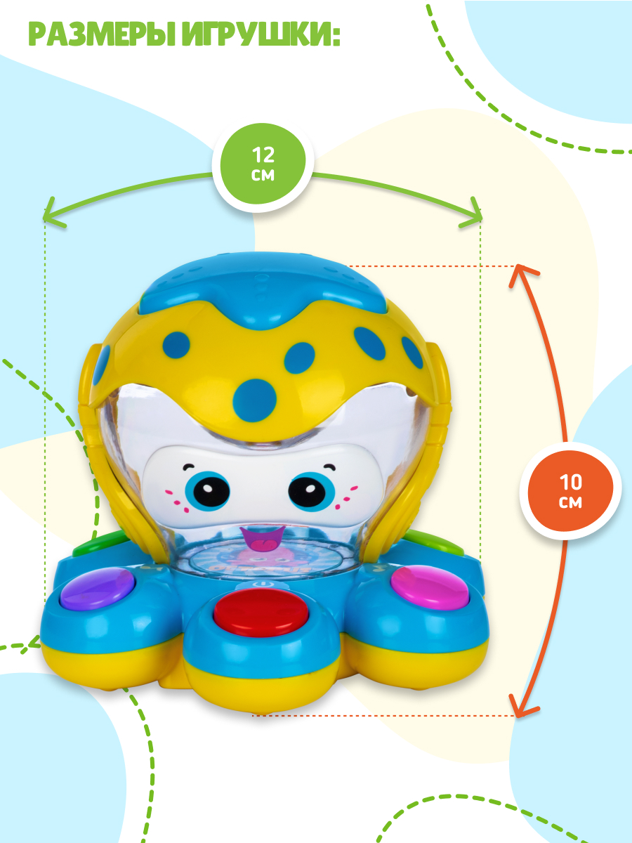 Игрушка Mommy Love развивающий центр Осьминог - фото 4