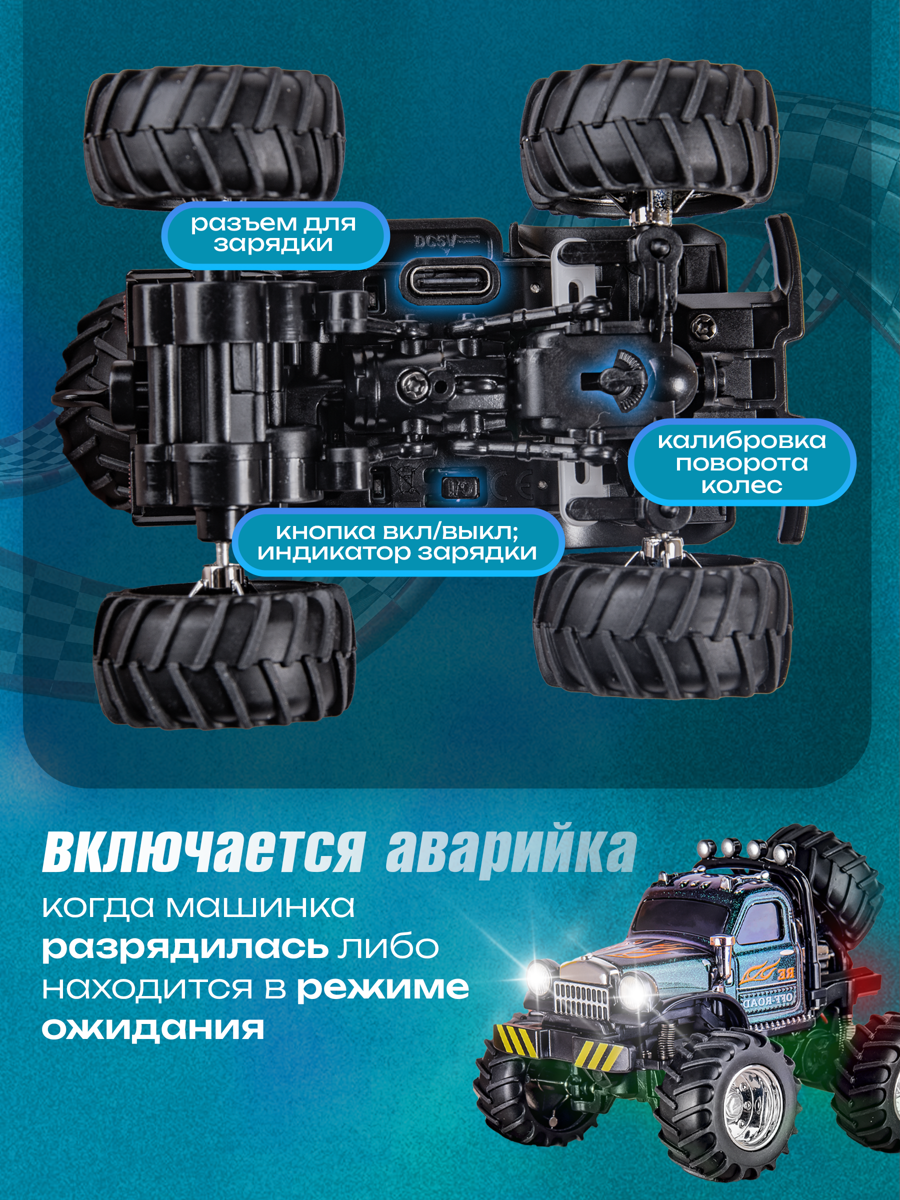 Автомобиль РУ BAZUMI Карманная машинка монстр трак 1:64 - фото 9